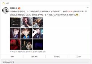 抖音网红黑料吃瓜公众号,吃瓜群众热议的幕后真相